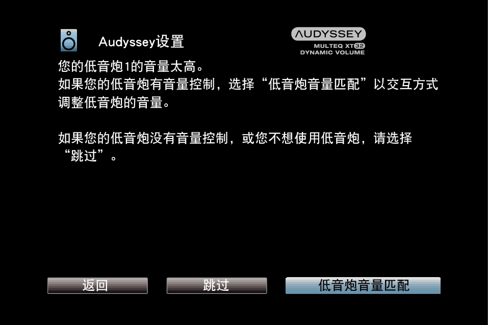 GUI AudysseySetup SW X3300